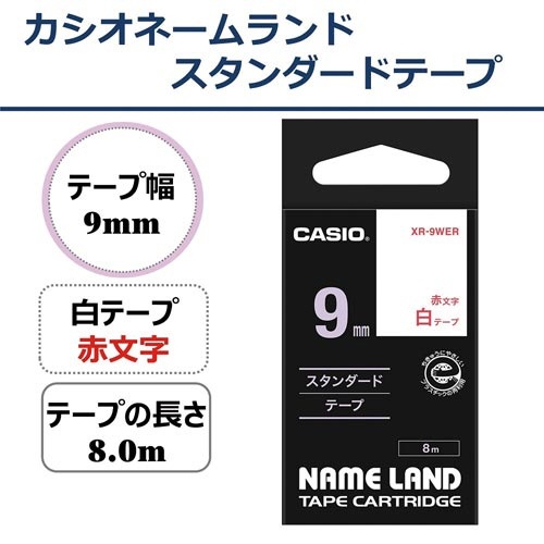ネームランド　白色テープ　９ｍｍ　赤文字