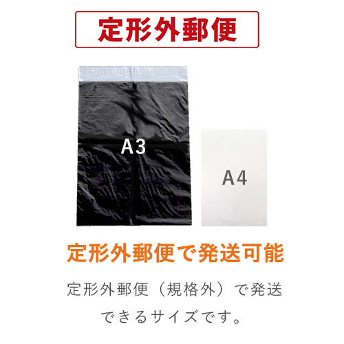 宅配ビニール袋 A3サイズ 約500枚入り 宅配袋