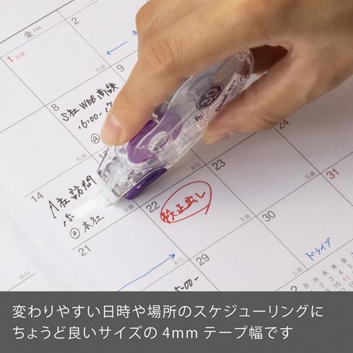 ３０ｍ修正テープＰライン　使いきり４ｍｍ