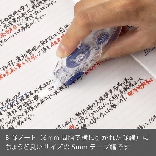 ３０ｍ修正テープＰライン　使いきり５ｍｍ