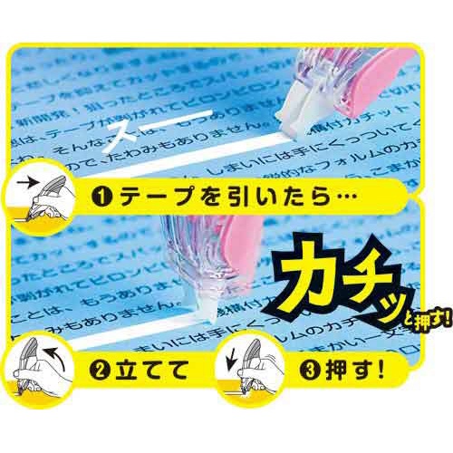 修正テープカチット本体４ｍｍバイオレット　５セット