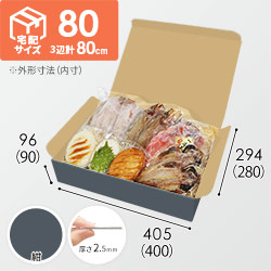 【紺色】宅配80サイズ・N式ケース（400×280×90mm・はっ水加工なし）