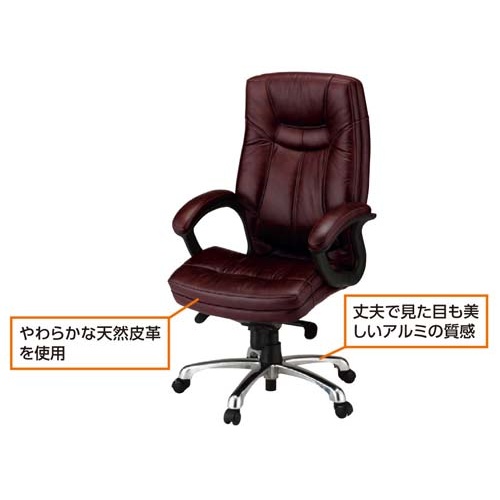 【廃番商品】カテドラ　ハイバック　ダークブラウン