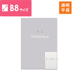 ポリエチレン袋 0.03mm (幅70×高さ100mm)