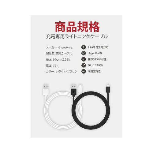 【廃番商品】Ｌｉｇｈｔｎｉｎｇケーブル充電専用９０ｃｍ