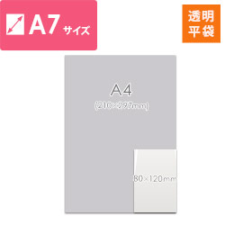 ポリエチレン袋 0.03mm (幅80×高さ120mm)