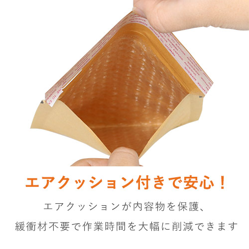 クッション封筒（最安タイプ）小物アクセサリーサイズ