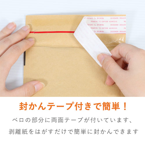 クッション封筒（最安タイプ）小物アクセサリーサイズ