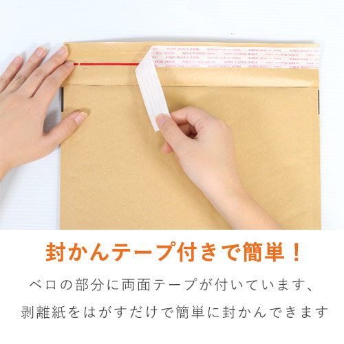 クッション封筒（最安タイプ）※A4不可