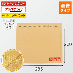 クッション封筒（最安タイプ）※A4不可