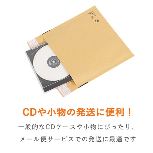 【最安特価】クッション封筒（CDサイズ）