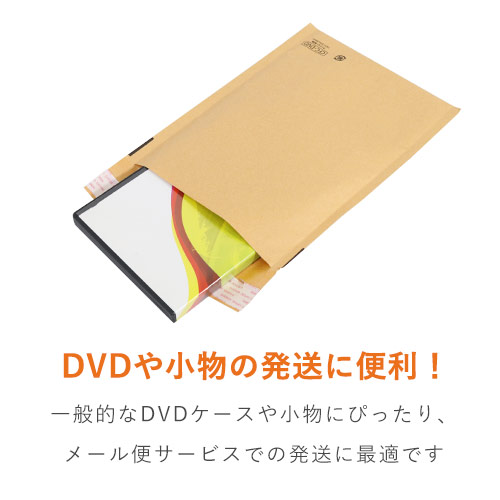 クッション封筒（最安タイプ）DVDサイズ