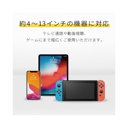 スタンドに乗せたまま充電　角度調整可スタンド　ＢＫ