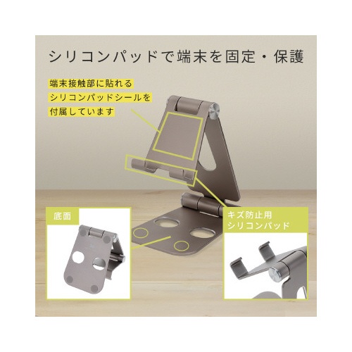 スタンドに乗せたまま充電　角度調整可スタンド　ＢＫ