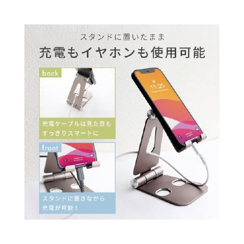 スタンドに乗せたまま充電　角度調整可スタンド　ＢＬ