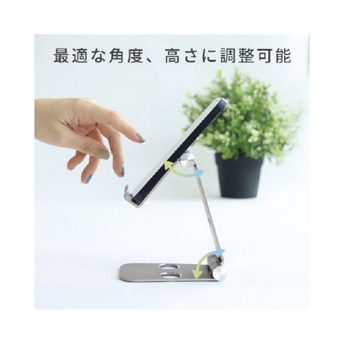 スタンドに乗せたまま充電　角度調整可スタンド　ＢＬ