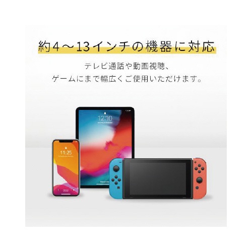 スタンドに乗せたまま充電　角度調整可スタンド　ＢＬ