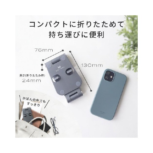 スタンドに乗せたまま充電　角度調整可スタンド　ＢＬ