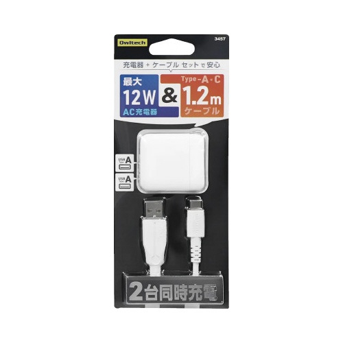 Ｔｙｐｅ−Ｃケーブル付１２Ｗ２ポートＡＣ充電器