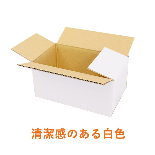 【白色】宅配50サイズ・ダンボール箱（小）