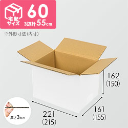 【白色】宅配60サイズ・ダンボール箱（A5判コミック用）