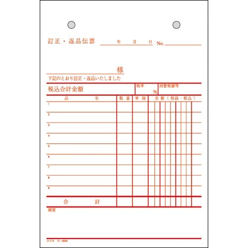 ３枚訂正返品伝票　Ｂ６タテ　バックカーボン　１０冊