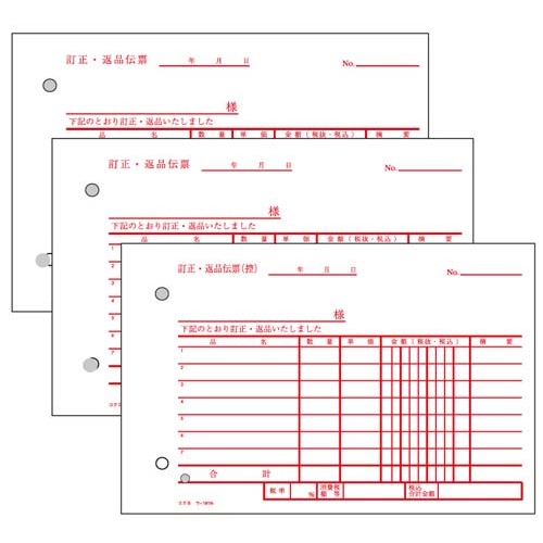 ３枚訂正返品伝票　Ｂ６ヨコ　バックカーボン　３０冊