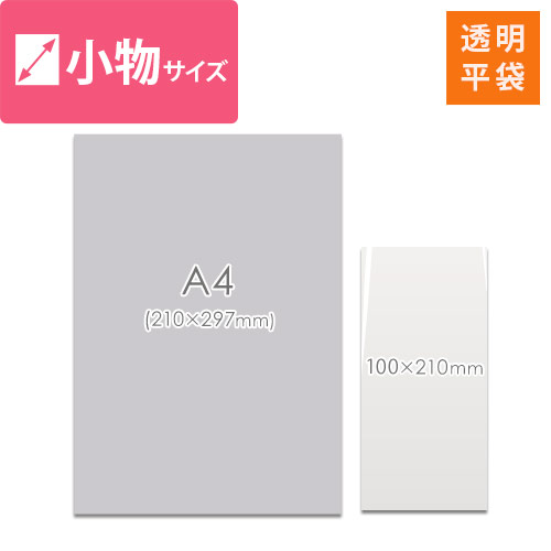 【特別価格】ポリエチレン規格袋 6号 (幅100×高さ210mm) 0.03mm厚