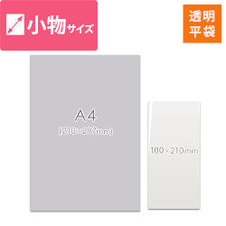 【特別価格】ポリエチレン規格袋 6号 (幅100×高さ210mm) 0.03mm厚