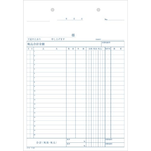仕切書　Ｂ５　ノーカーボン　ウ−３０１　１０冊