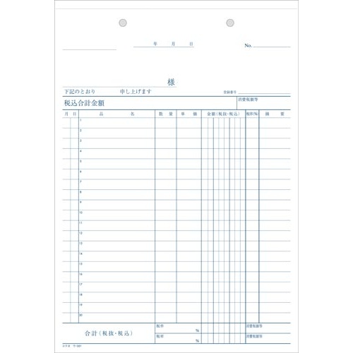 仕切書　Ｂ５　ノーカーボン　ウ−３０１　１０冊