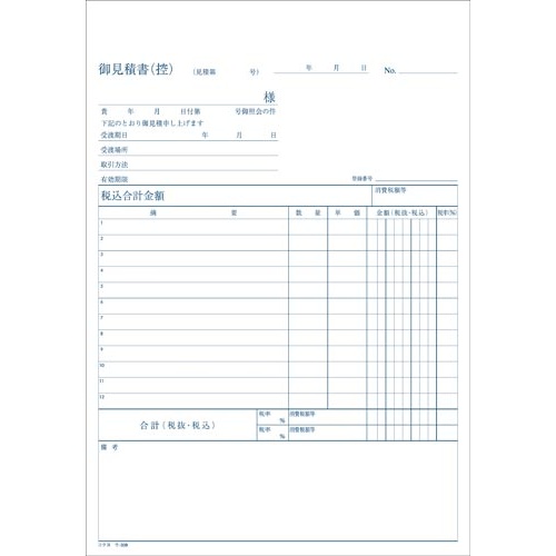 見積書明細記入欄付Ｂ５　Ｃ　ウ−３０８　１０冊