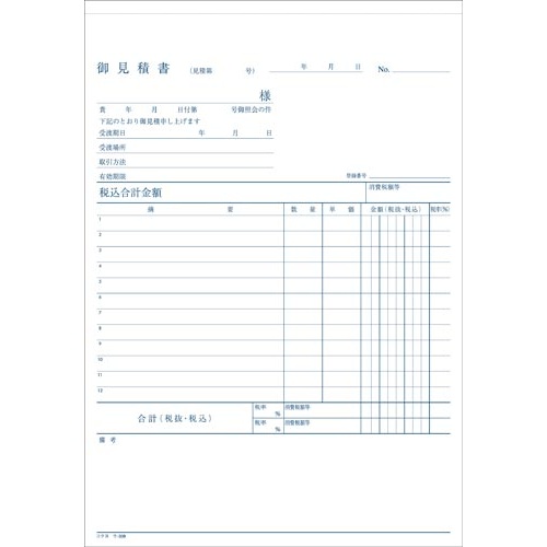 見積書明細記入欄付Ｂ５　Ｃ　ウ−３０８　５冊