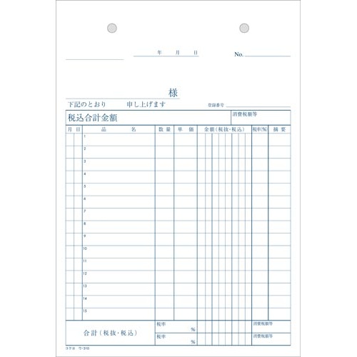 仕切書　Ａ５　ノーカーボン　ウ−３１０　１０冊