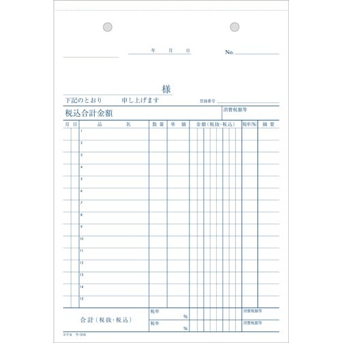 仕切書　Ａ５　ノーカーボン　ウ−３１０　１０冊