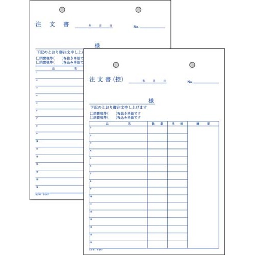 注文書　Ａ５　ノーカーボン　ウ−３１７　５冊