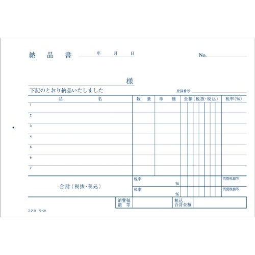 【廃番商品】複写簿　Ｂ６　３枚納品書受領付　ウ?３１Ｎ