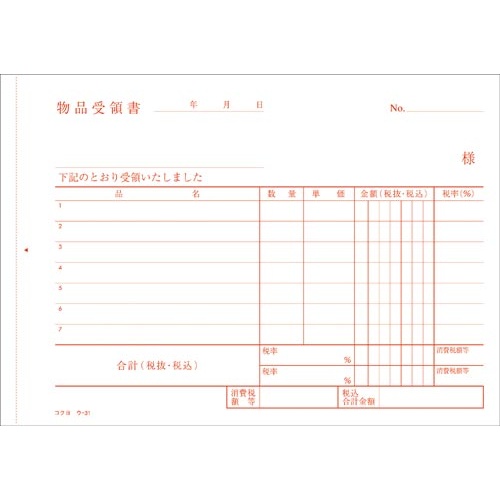 【廃番商品】複写簿　Ｂ６　３枚納品書受領付　ウ?３１Ｎ