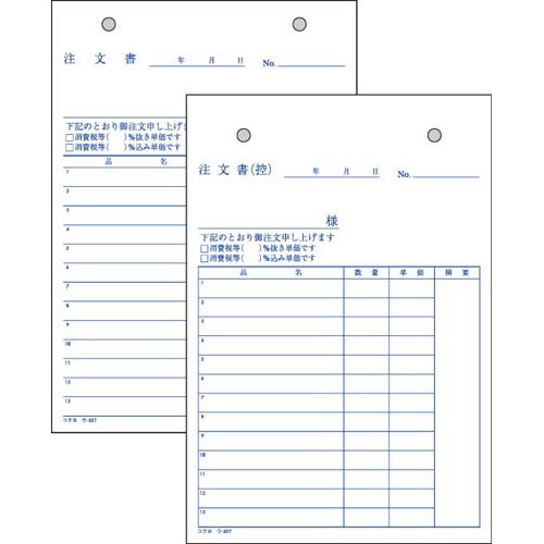 注文書　Ｂ６　ノーカーボン　ウ−３２７　１０冊