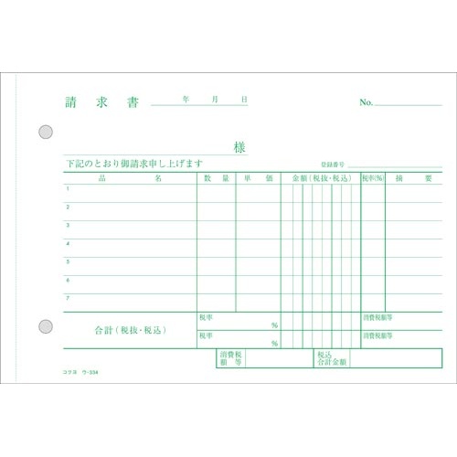 ４枚納品書Ｂ６ヨコ５０組　ノーカーボン　１０冊