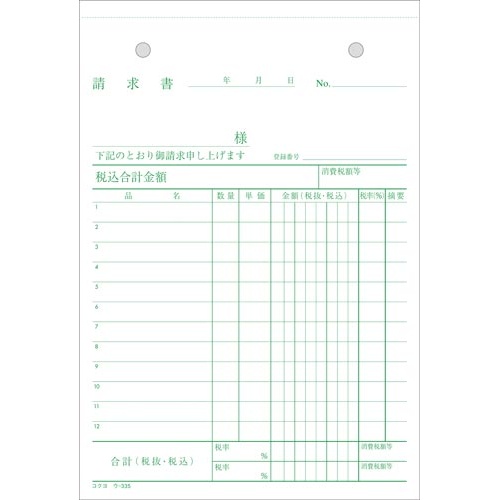 ４枚納品書Ｂ６タテ５０組　ノーカーボン　１０冊