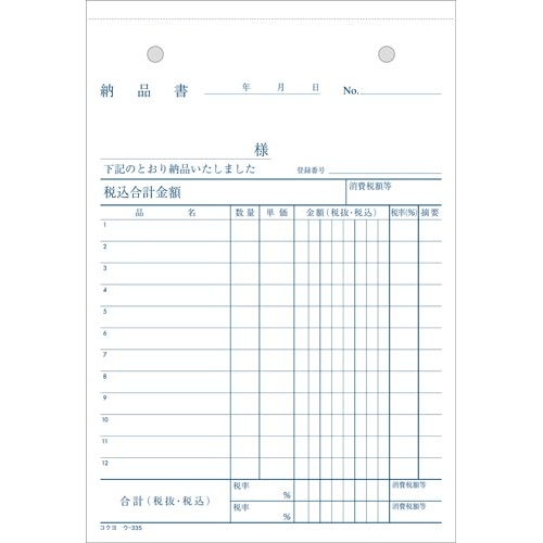 ４枚納品書Ｂ６タテ５０組　ノーカーボン　１０冊