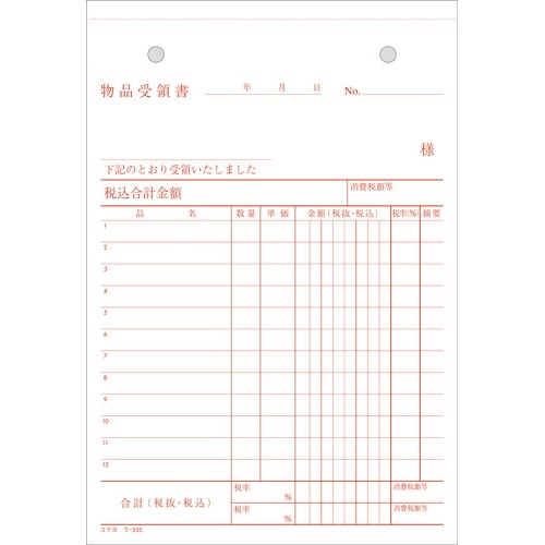 ４枚納品書Ｂ６タテ５０組　ノーカーボン　１０冊