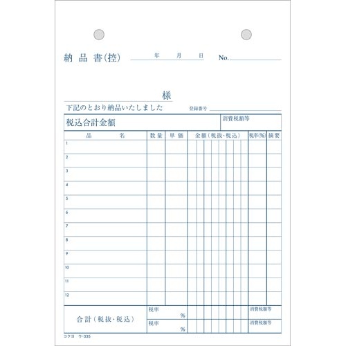 ４枚納品書Ｂ６タテ５０組ノーカーボン　５冊