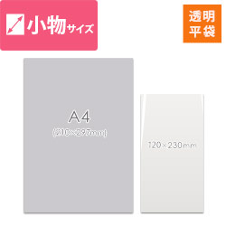 【特別価格】ポリエチレン規格袋 7号 (幅120×高さ230mm) 0.03mm厚