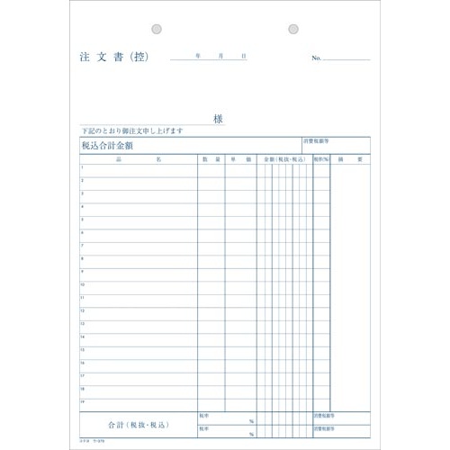 ＮＣ複写簿　Ｂ５　３枚注文　ウ−３７０×１０冊