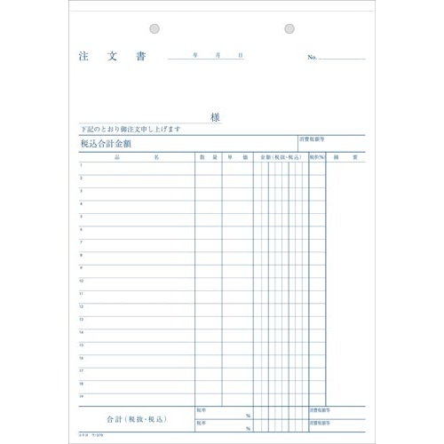 ＮＣ複写簿　Ｂ５　３枚注文　ウ−３７０×１０冊