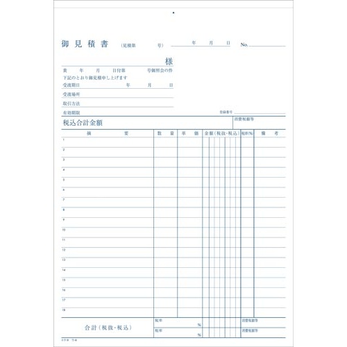複写簿　Ｂ５　見積書　５０組　ウ−６Ｎ　５冊