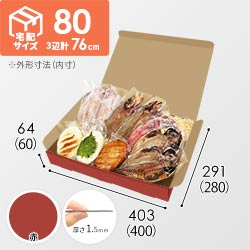 【赤色】宅配80サイズ・N式ケース（400×280×60mm・はっ水加工なし）