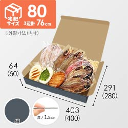 【紺色】宅配80サイズ・N式ケース（400×280×60mm・はっ水加工なし）